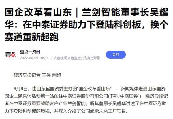 12經(jīng)濟(jì)導(dǎo)報(bào).jpg