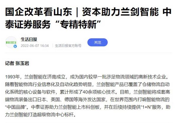 17生活日報(bào).jpg